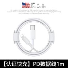 缔捷 8-14 专用 新款PD3.0快充线 15-17专用新款双C编织快充线
