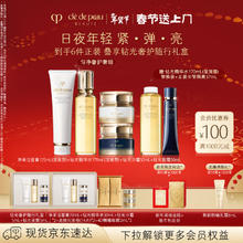 CPB 净采洁面膏125mL(湿润型) +钻光日霜50mL+钻光夜霜50mL情人节礼物