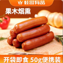 蛙哥有品哈尔滨风味红肠 50g*7根