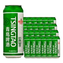 TSINGTAO 青岛 冰醇8度 500ml 24罐