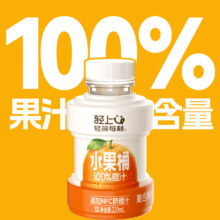 轻上100%果汁含量橙汁整箱饮料美味可口大餐解腻年货礼品盒 100%果汁含量橙汁220ml*10瓶