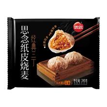 思念 纸皮烧麦 经典三丁240g*10件
