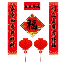 箱居 春联对联新年装饰 对联大礼包 47件套 家用大门联 节日装饰 员工福利礼盒