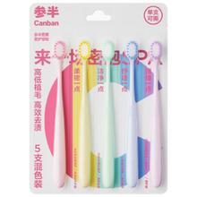 参半 宽头软毛牙刷成人护龈深层清洁清新口气 宽柔密护牙刷5支装 软毛 5支 宽头牙刷