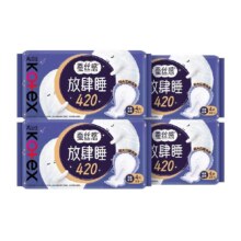 高洁丝 卫生巾 夜用蚕丝感放肆睡 420mm*16片