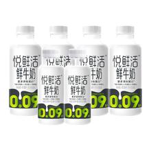 悦鲜活 鲜牛奶 450ml*4+260ml*2 低温奶