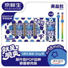 今日必买、京东百亿补贴：京鲜生 美益粒POP蓝莓脆脆桶18mm+大果 4桶装 180g/桶
