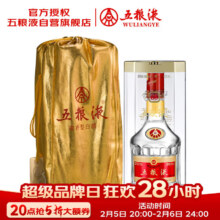 五粮液 陈年 68° 浓香型白酒 500ml 1瓶