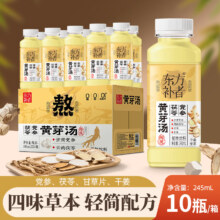 闭眼买：轻上 椰子水100%NFC电解质水 党参茯苓黄芽汤 245ml*10瓶