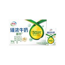 伊利 臻浓高钙牛奶250ml*16盒整箱学生早餐咖啡伴侣