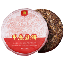 再降价、PLUS：普粹 普洱茶熟茶 8年陈临沧古树茶 甲辰龙饼 饼茶盒装100g