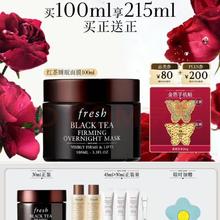 馥蕾诗 紧致提拉 睡眠面膜 100ml 赠正装30ml+精华水等9件