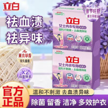 立白 薰衣草内衣皂 101g*2块 耐用温和除菌除螨