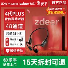 zdeer 骨传导助听器 4代plus｜真48通道｜补贴款