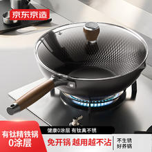 京东京造 有钛不粘精铁钻石纹炒锅 32cm