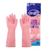 妙潔 妙洁耐久型绒里手套增厚家务清洁加厚厨房洗碗洗衣橡胶防水 灵巧型手套 L大号