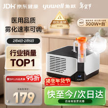 京东PLUS：yuwell 儿童成人老人家用医用压缩雾化器403M