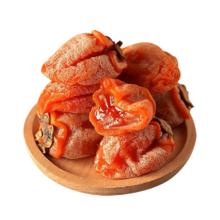 京鲜生 陕西富平流心柿饼 2斤礼盒 单果35g+ 源头直发包邮