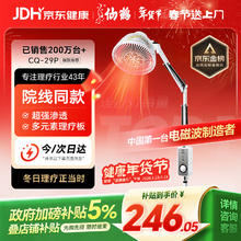仙鹤 牌神灯远红外线理疗灯烤电烤灯可调温医院TDP治疗器同款CQ-29N
