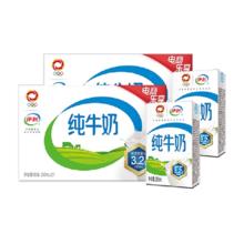 伊利 纯牛奶 250ml*42盒 优质乳蛋白礼盒 学生营养早餐