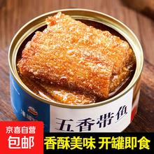 即食小海鲜罐头 五香带鱼+香辣带鱼 2罐