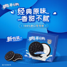 奥利奥 经典夹心饼干 经典原味 388g 家庭装