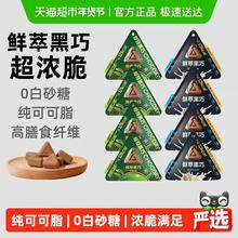每日黑巧 鲜萃黑巧克力纯可可脂 8袋