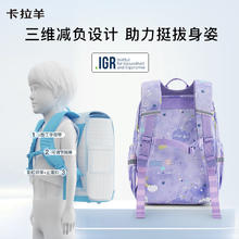 卡拉羊 KALA·Y）小学生书包轻便背包印花男女双肩包