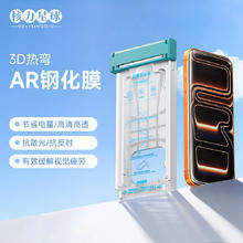 核力星球 苹果17系列无尘仓3D热弯膜抗摔防爆抗指纹