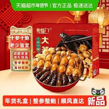 88VIP会员：鲍临门 大盆菜正宗佛跳墙 10参10鲍 3.2斤 加热即食官方正品预制菜年夜饭年货礼盒