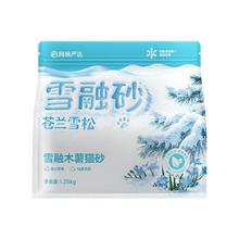 淘金币可用：网易严选 网易雪融木薯猫砂2.5斤