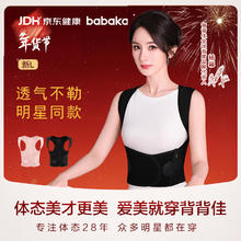 背背佳 小鹿款成人女男士通用端正背部姿势改善背带-新L升级透气款 L