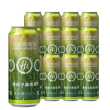 海底捞德式小麦 500ml*12听 整箱装