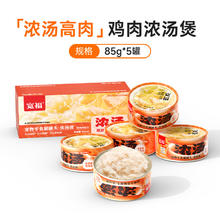 宽福 浓汤补水猫罐85g*10罐