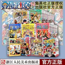 值选：《海贼王》漫画书（10册）