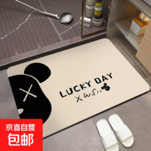 北欧硅藻泥浴室地垫 50cm*30cm