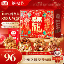 限移动端：沃隆 坚果礼盒 1.22kg