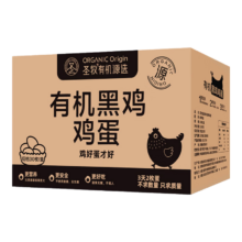 圣牧源选 有机黑鸡蛋 家庭30枚