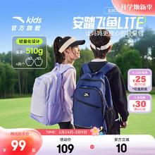 再降价：安踏儿童书包超轻男女大童26年春季平衡减压校园中小学生双肩背包防水