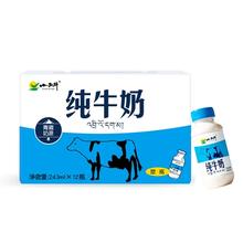 青海小西牛 纯牛奶 营养早餐 小蓝瓶 243ml*12瓶