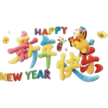 2026新年可爱5D静电厨窗贴 马年毛绒玻璃窗花 春节过年装饰 福字贴画 马年静电窗花A款（2张）