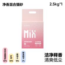网易严选 除臭无尘抑菌强吸水混合豆腐猫砂 2.5kg
