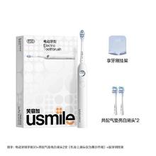 usmile P30 电动牙刷 智能圆屏六区领航 浅云白 成人男女情侣礼物