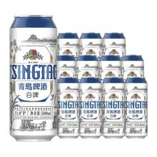 青岛啤酒 精酿全麦白啤大罐 500mL12罐 整箱拍2赠330mL白啤6罐