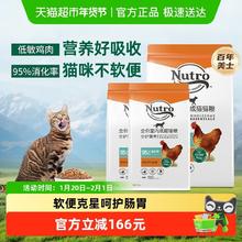 限移动端、今日必买：Nutro 全护营养系列成猫猫粮原野牧场食谱