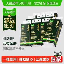 喵满分 臻选柔韧悬挂抽取式面巾纸320抽*10提