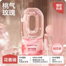 网易严选 除味 空气清新剂