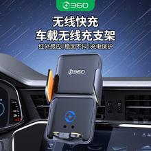 360 车载无线充手机支架红外感应电动支架稳固防抖全车通用出风口