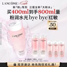 兰蔻 大粉水 全新清滢保湿柔肤水 400ml（赠400ml）