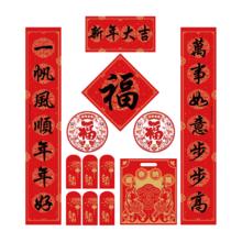 得力 春节背胶春联套装新春对联大门装饰升级胶粘10件套1.2m